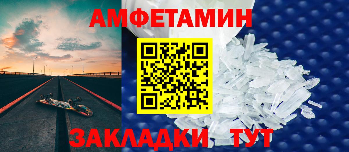 Норильск  Амфетамин 97%  Вход с VPN 