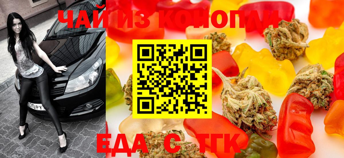Cannafood марихуана Норильск