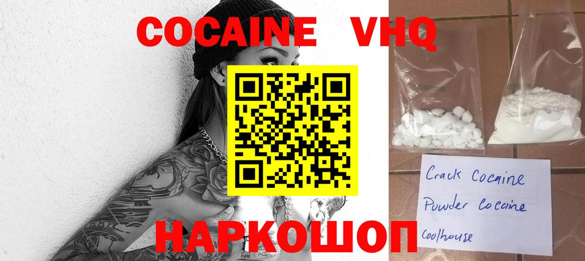 Конопля  Норильск  МЕФ   Вход с VPN  COCAIN  МЕФ  ГАШ 
