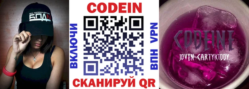 МЕГА рабочий сайт купить наркотики цена Норильск Кодеиновый сироп Lean напиток Lean (лин)