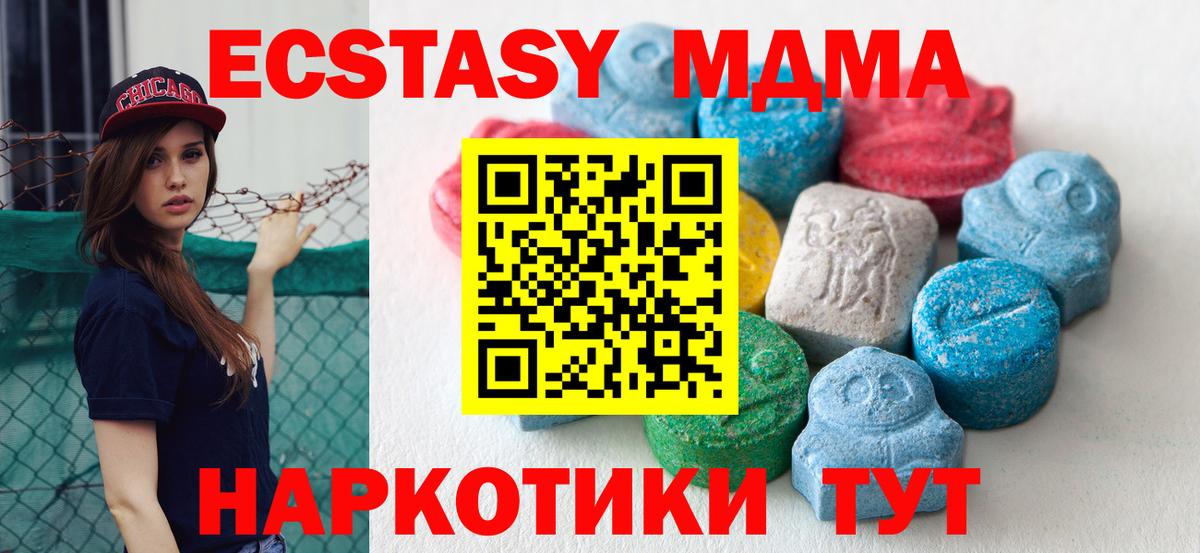 Экстази 250 мг  Экстази  Норильск  Ecstasy XTC  Вход с VPN 