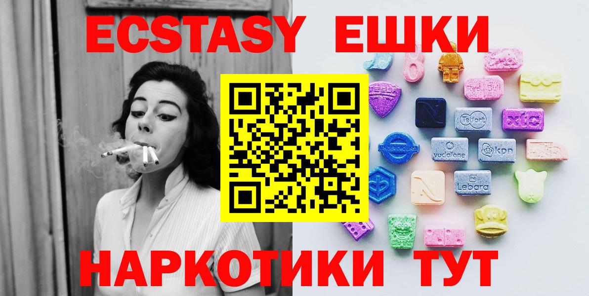 Экстази круглые Норильск