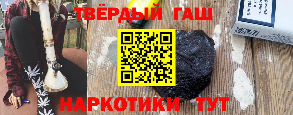 Норильск  ГАШ хэш  Вход с VPN 