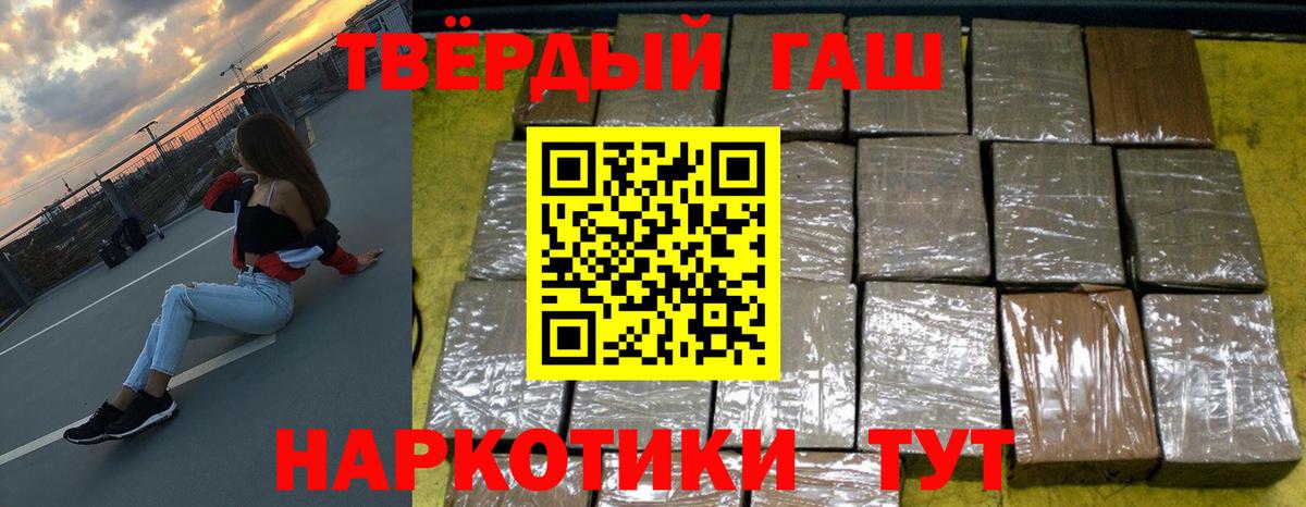 ГАШ гашик Норильск