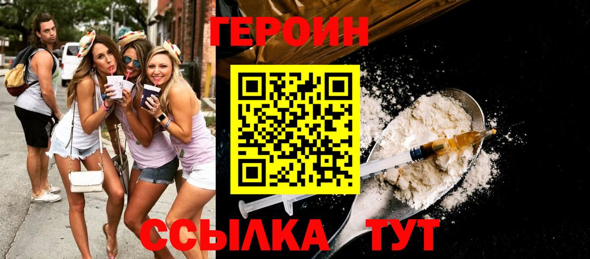 ГЕРОИН Афган  ГЕРОИН  Норильск  Вход с VPN 