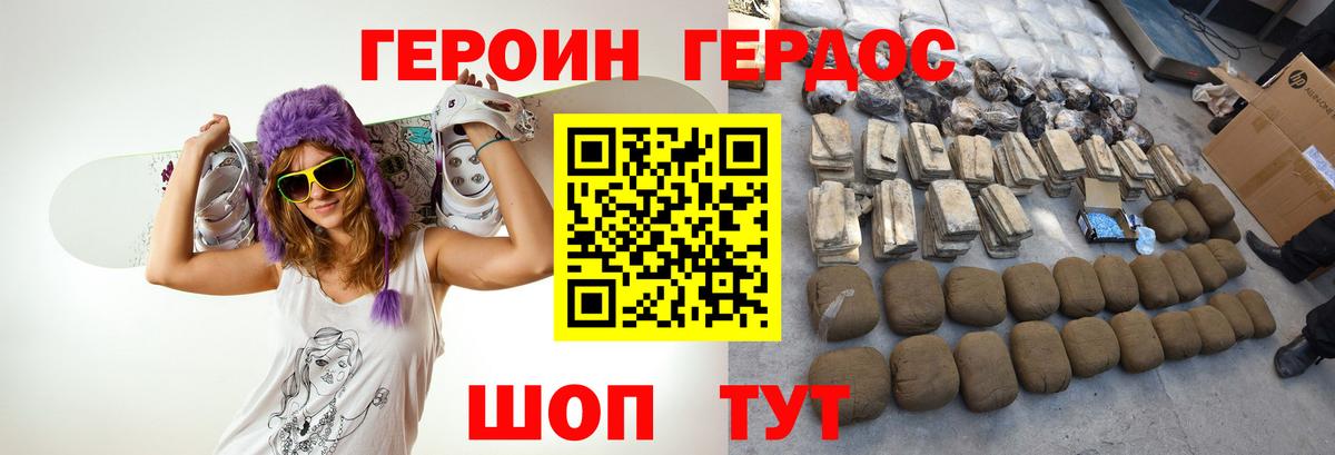 ГЕРОИН Heroin Норильск