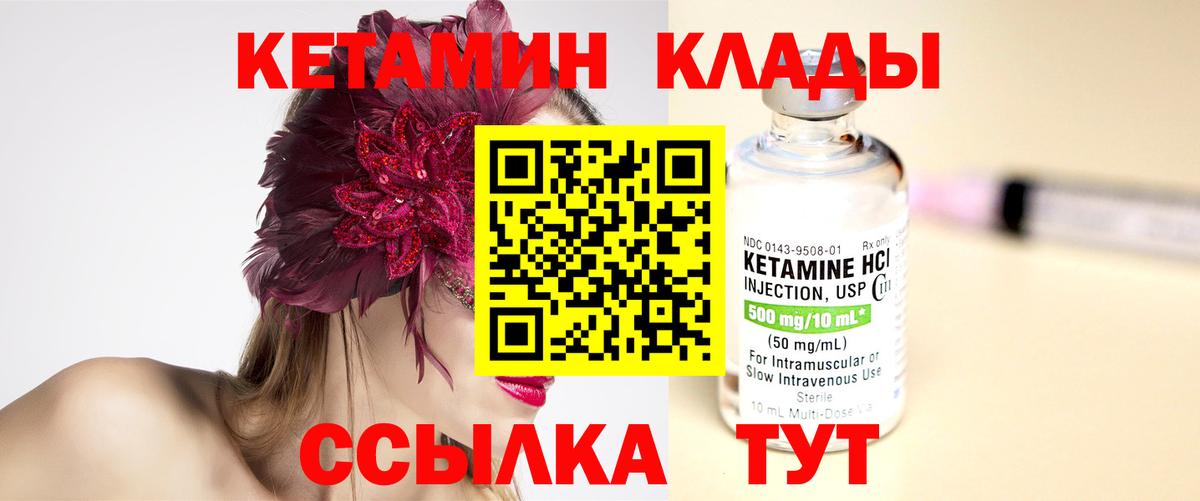 Норильск  Кетамин VHQ  hydra рабочий сайт  Вход с VPN  КЕТАМИН ketamine 