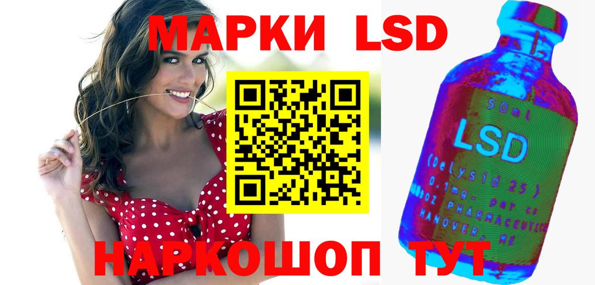 LSD-25 экстази кислота Норильск