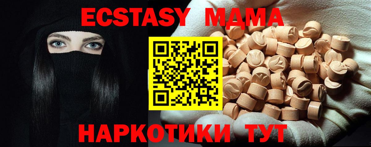 МДМА молли  MDMA Molly  Норильск  Вход с VPN 