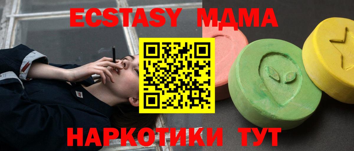 MDMA кристаллы Норильск