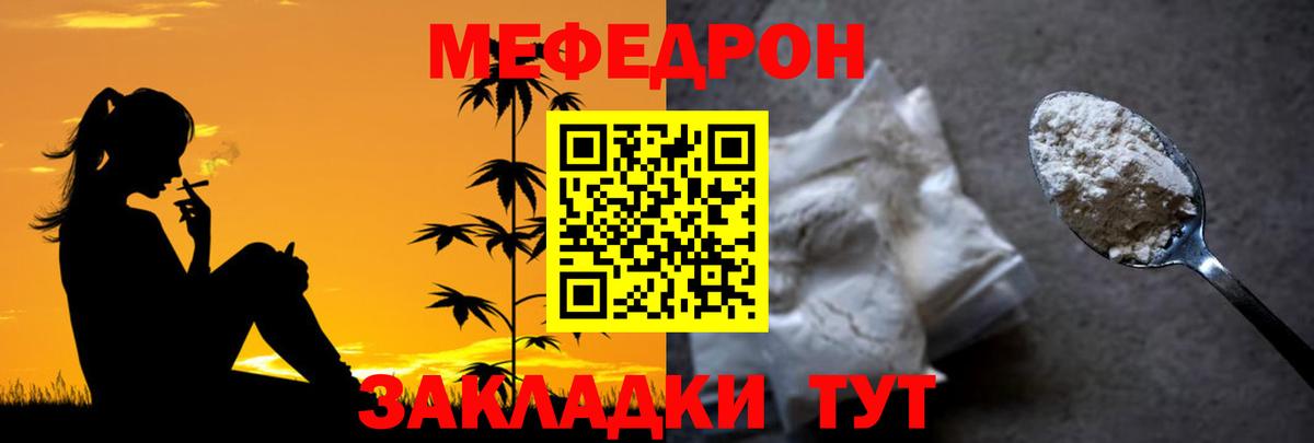Мефедрон мука  Вход с VPN  МЯУ-МЯУ мука  Норильск 