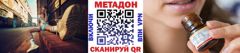 купить  сайты  Норильск  МЕТАДОН белоснежный 