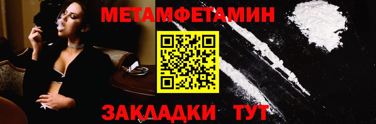 МЕТАМФЕТАМИН  МЕТАМФЕТАМИН пудра  Вход с VPN  МЕТАМФЕТАМИН пудра  Норильск 
