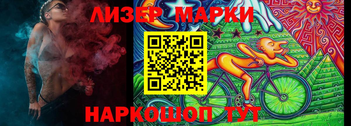 Наркотические марки 1500мкг  Наркотические марки 1500мкг  Вход с VPN  Норильск 