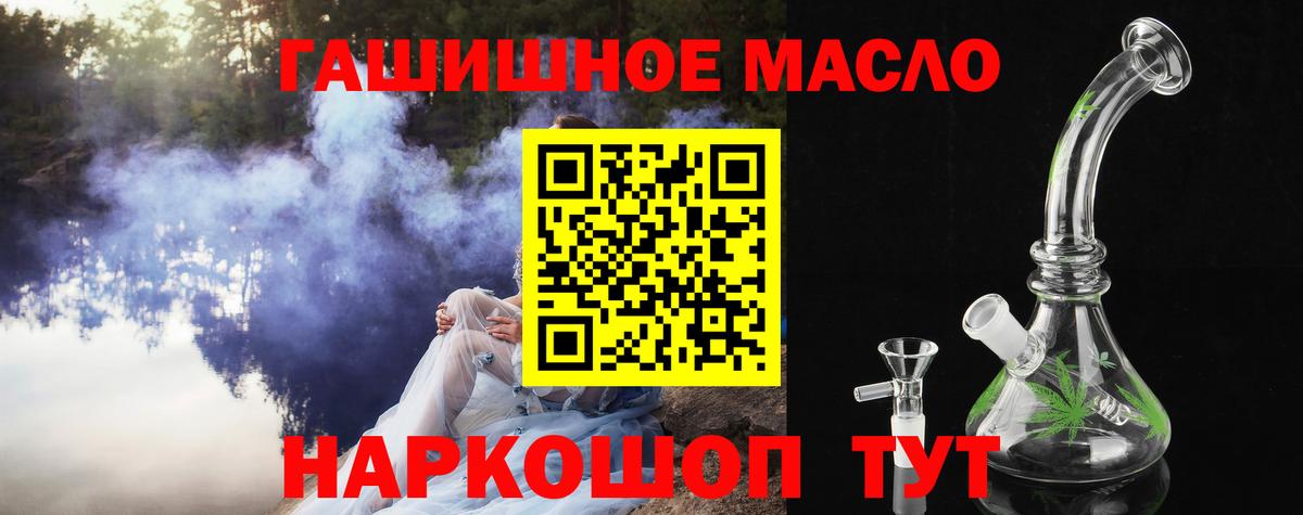 ТГК THC oil  Дистиллят ТГК жижа  Норильск  наркотики  Вход с VPN 