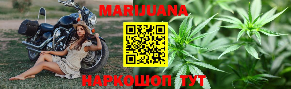 МАРИХУАНА гибрид  Бошки марихуана ГИДРОПОН  Норильск  Вход с VPN  МАРИХУАНА SATIVA & INDICA  Канабис гибрид 
